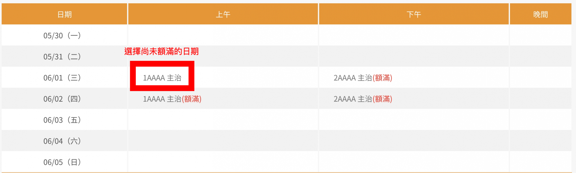 台北長庚醫院兒童疫苗網路預約教學 BNT COVID-19 - 2