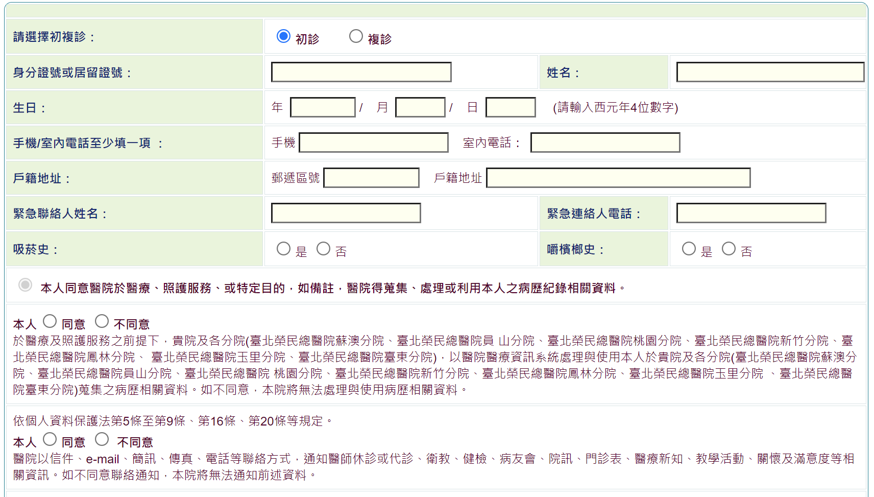 臺北榮民總醫院|初診複診網路掛號訣竅|圖文教學 - 3