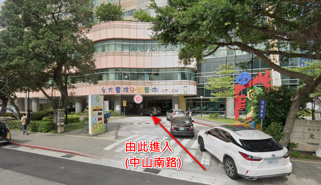 台大醫院停車場(總院,西址,東址)|停車費用|汽車機車停車|醫院交通地圖 - 4